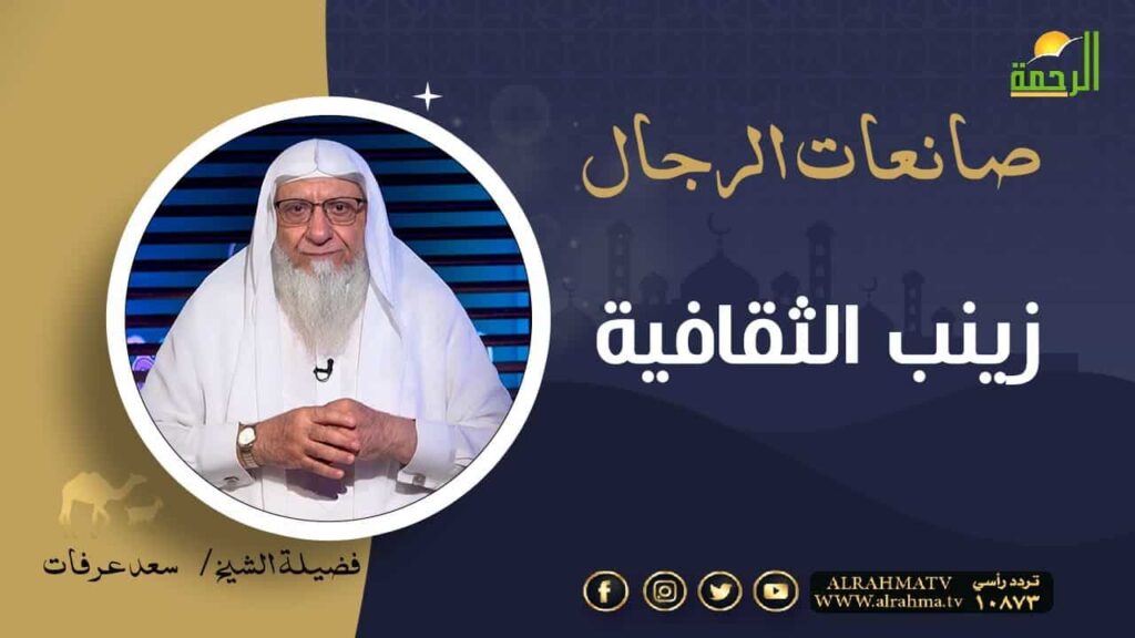 صانعات الرجال